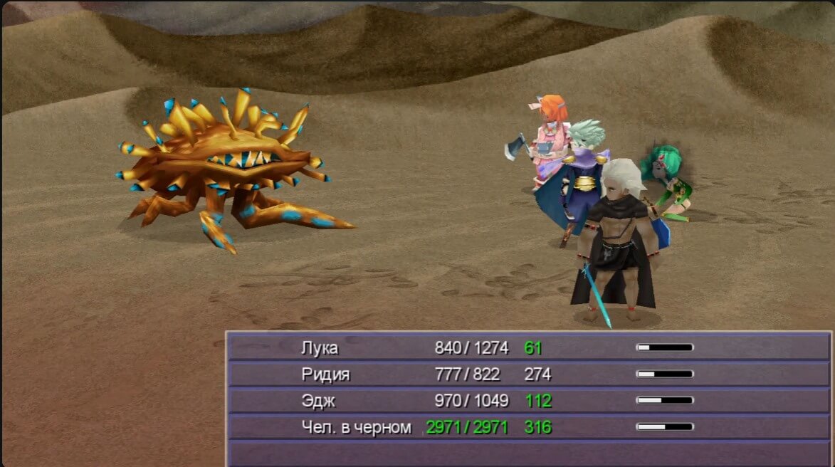 Final Fantasy IV The After Years - геймплей игры Windows